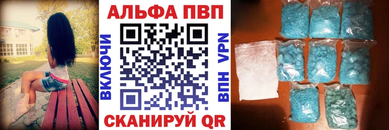 APVP кристаллы  Злынка 