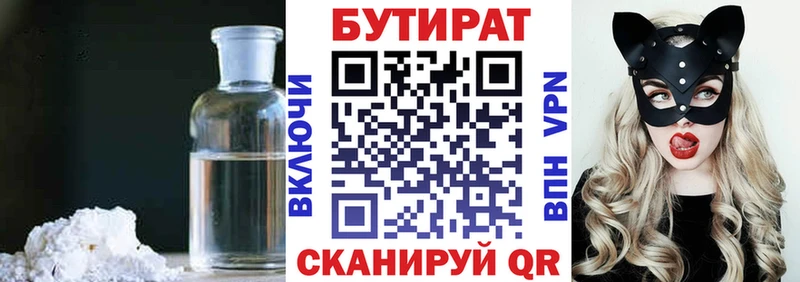Бутират BDO  сколько стоит  Злынка 