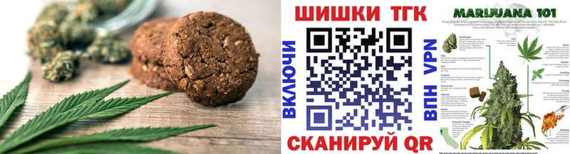 Печенье с ТГК конопля  купить наркотики цена  Злынка 