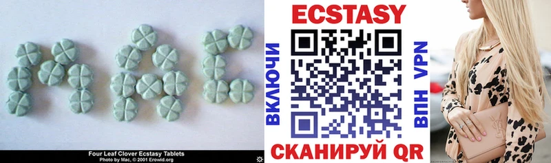 Экстази круглые  Злынка 
