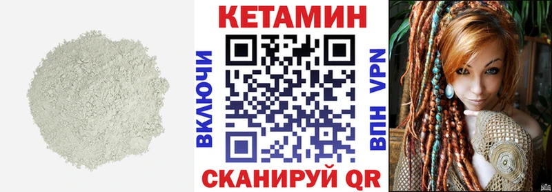 КЕТАМИН VHQ  блэк спрут как зайти  Злынка 